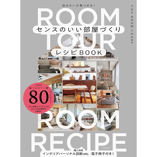 Amazon.co.jp: テレンス・コンラン流 インテリアの基本 : テレンス